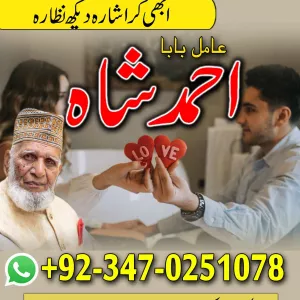 Amil Baba in Hub, Amil Baba in Lasbela, Amil Baba in Chaman, Amil Baba in Ziarat, Amil Baba in Mastung