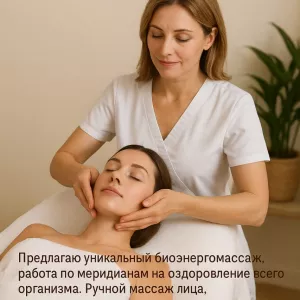 ОРГАНЫ ПОД ЗАЩИТОЙ БИОЭНЕРГИИ.