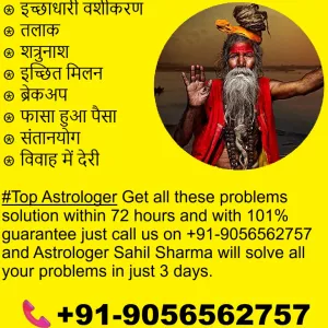 Get My Lost Ex Love Back +91-9056562757 Husband Wife Dispute Problem Solution By Baba Ji