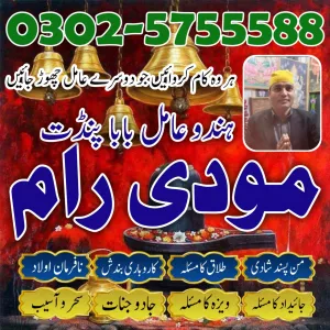 kala jadu expert in pakistan, kala jadu specialist in karachi, black magic expert in lahore