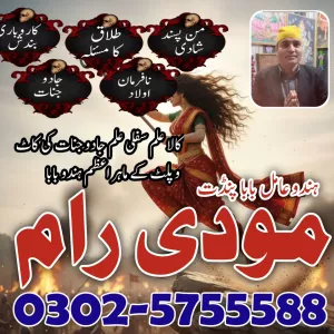 asli amil baba contact number pakistan,uk