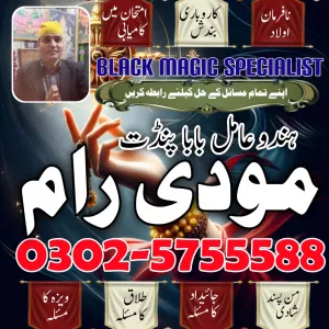 asli amil baba contact number pakistan,uk amil baba kala jadu