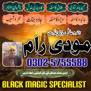 asli amil baba contact number pakistan,uk amil baba kala jadu pakistan