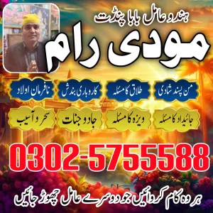 asli amil baba contact number pakistan,uk amil baba kala jadu pakistan uk
