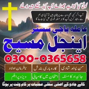 Bast Amil Baba in karachi,kala jadu world specialist in Pakistan,Amil Baba
