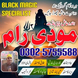 asli amil baba pakistan kaly ilam wala amil baba kala jadu pakistan uk