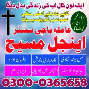 Amil Baba in Skardu,