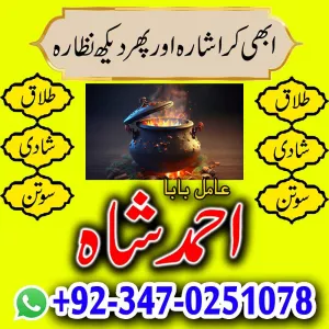 Amil baba in islamabad . amil baba in lahore . amil baba in faislabad . amil baba contact numbar . amil baba bangali