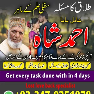 amil baba in faislabad / amil baba in lahore / amil baba in islamabad / amil baba in karachi