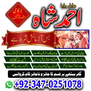 amil baba in faislabad  amil baba in lahore  amil baba in islamabad  amil baba in karachi