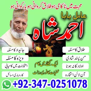 amil baba in faislabad « amil baba in lahore » amil baba in islamabad » amil baba in karachi