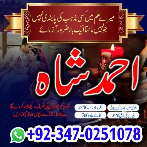[amil baba in faislabad] [ amil baba in lahore] [amil baba in islamabad] [amil baba in karachi]
