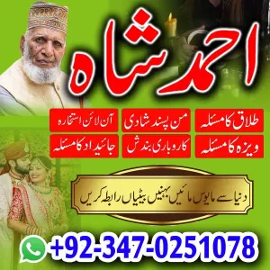 amil baba in faislabad ||| amil baba in lahore ||| amil baba in islamabad ||| amil baba in karachi