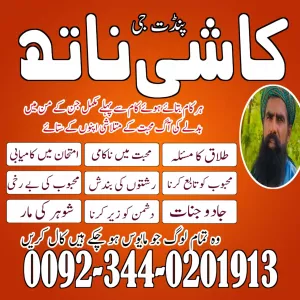 online amil baba in islamabad,real amil baba in lahore,Bangali Baba Istikhara Center Uk,Real Amil baba UAE,Top Amil Baba USA,Astrologer amil baba Dubai,Vashikaran amil baba England