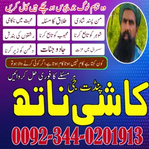 Bangali Baba Istikhara Center Uk,Real Amil baba UAE,Top Amil Baba USA,Astrologer amil baba Dubai,Vashikaran amil baba England