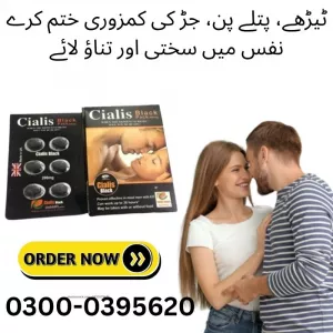 Cialis (20MG) Tablets Price in Karachi- 0300-0395620