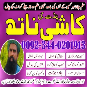 Baba Istikhara Center Uk,Real Amil baba UAE,Top Amil Baba USA