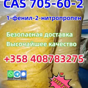 Высококачественный P2np CAS 705-60-2 1-фенил-2-нитропропен в Россию Добавить