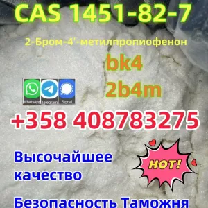 Cas 1451-82-7 2 Бром 4 Метилпропиофенон в России Добавить