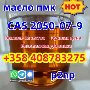 CAS 2050-07-9 Этилглицидат масла PMK Китайский завод