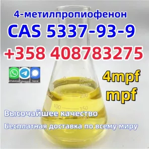 CAS 5337-93-9 4'-Метилпропиофенон Высококачественная Жидкость Заводская поставка