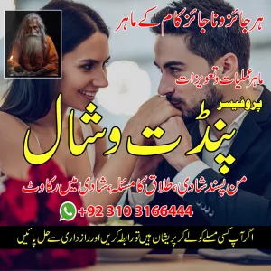 Amil Baba Baba | Real Amilbaba Amilbaba Amilbaba Amilbaba Amilbaba 03103166444