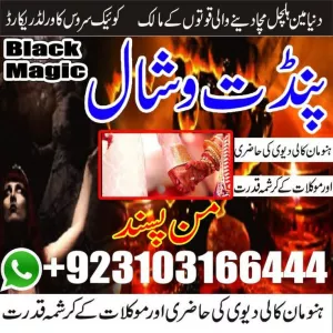 amil baba in pakistan,black magic specialist in pakistan,