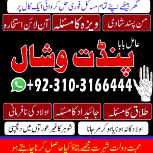 TOP NO 1AMILBABA IN PAKISTAN Asli Amilbaba Amilbaba Dubai USA