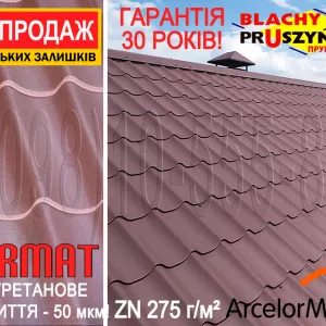 Остатки. Металлочерепица Прушински Шафир ПурМат RAL8017. ArcelorMittal. Металлочерепица Pruszynski SZAFIR PURMAT.