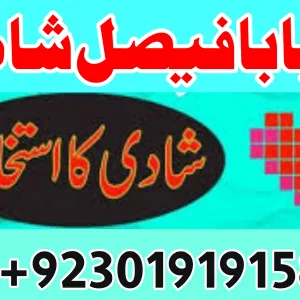 uk specialist amil baba, astrologer in nawabshah, kala jadu expert in pakistan black magic specialist, amil baba in lahore, amil baba in usa, amil baba in uk, top 1 amil baba canada, top 1 amil baba in usa
