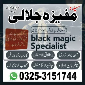 #OMAN asli amil baba kala ilam expert #vashikaran expert