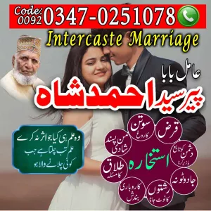 N+1 amil baba in Pakistan | Amil baba in Lahore | amil baba in karachi | amil baba in lahore