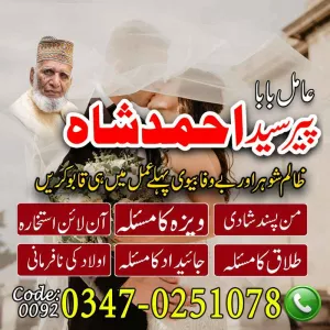 authorized no 1 kala jadu in rawalpindi, amil baba in islamabad, amil baba in rawalpindi, amil baba online