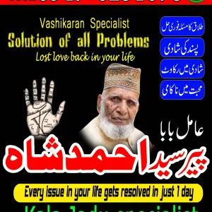 Authentic amil baba in islamabad, pir amil baba rawalpindi, Pir sahab ka numbar, online istikhara