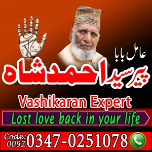 Amil Baba | Najoomi Baba | #famousAmilbaba in Pakistan Islamabad Pakistan | amil baba online | amil baba ka numbar