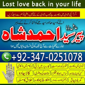 Amil Baba in Lahore, Amil Baba in Faisalabad, Amil Baba in Rawalpindi, Amil Baba in Gujranwala, Amil Baba in Multan