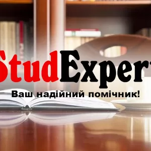 Купити параграф магістерської роботи в Україні