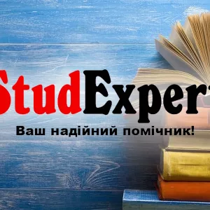 Купити анотацію до магістерської роботи в Україні