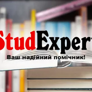 Купити перевірку магістерської роботи на плагіат в Україні