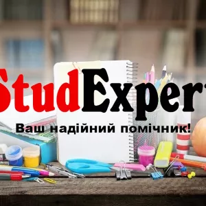Купити перевірку магістерської роботи на унікальність в Україні