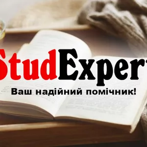 Купити перевірку магістерської роботи на академічну доброчесність в Україні