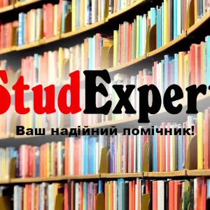 Купити доповідь на захист магістерської роботи в Україні