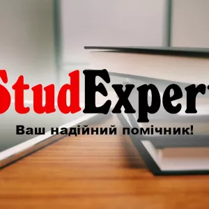 Купити доопрацювання магістерської роботи в Україні