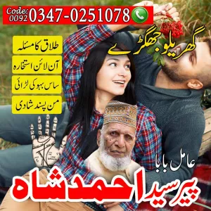 Top + Amil baba in pakistan, Best Amil baba In pakistan, Np Amil baba in pakistan, Tp Amil baba in pakistan