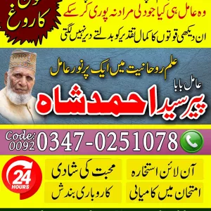 Top + Amil baba in pakistan | Best Amil baba In pakistan | Np Amil baba in pakistan | Tp Amil baba in pakistan