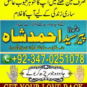 Trusted Amil Baba in Pakistan | Powerful Amil Baba in Pakistan | Real Amil Baba in Pakistan