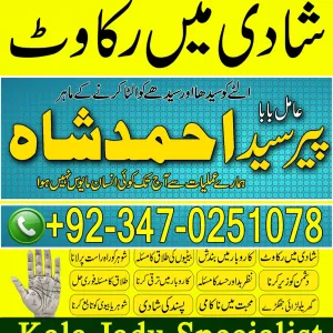 Genuine Amil Baba in Pakistan | Expert Amil Baba in Pakistan | Popular Amil Baba in Pakistan