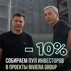 Недвижимость в Таиланде от Riviera Group — со скидкой 10%!
