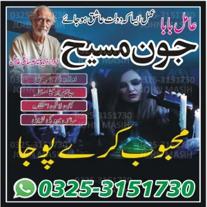 kala jadu expert in karachi kala jadu karne wale baba kala jadu specialist in pakistan asli kala jadu wale baba contact number