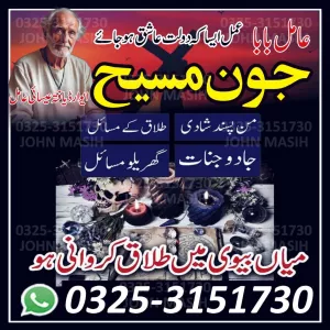 no 1 kala jadu expert in pakistan kala jadu expert in karachi kala jadu ka tor powerful black magic expert in lahore